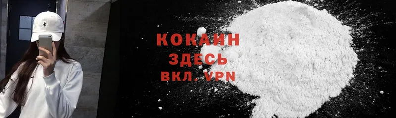 Cocaine Эквадор  Белогорск 