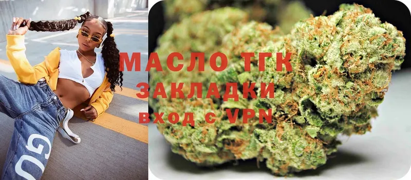 ТГК THC oil  ссылка на мегу зеркало  Белогорск 